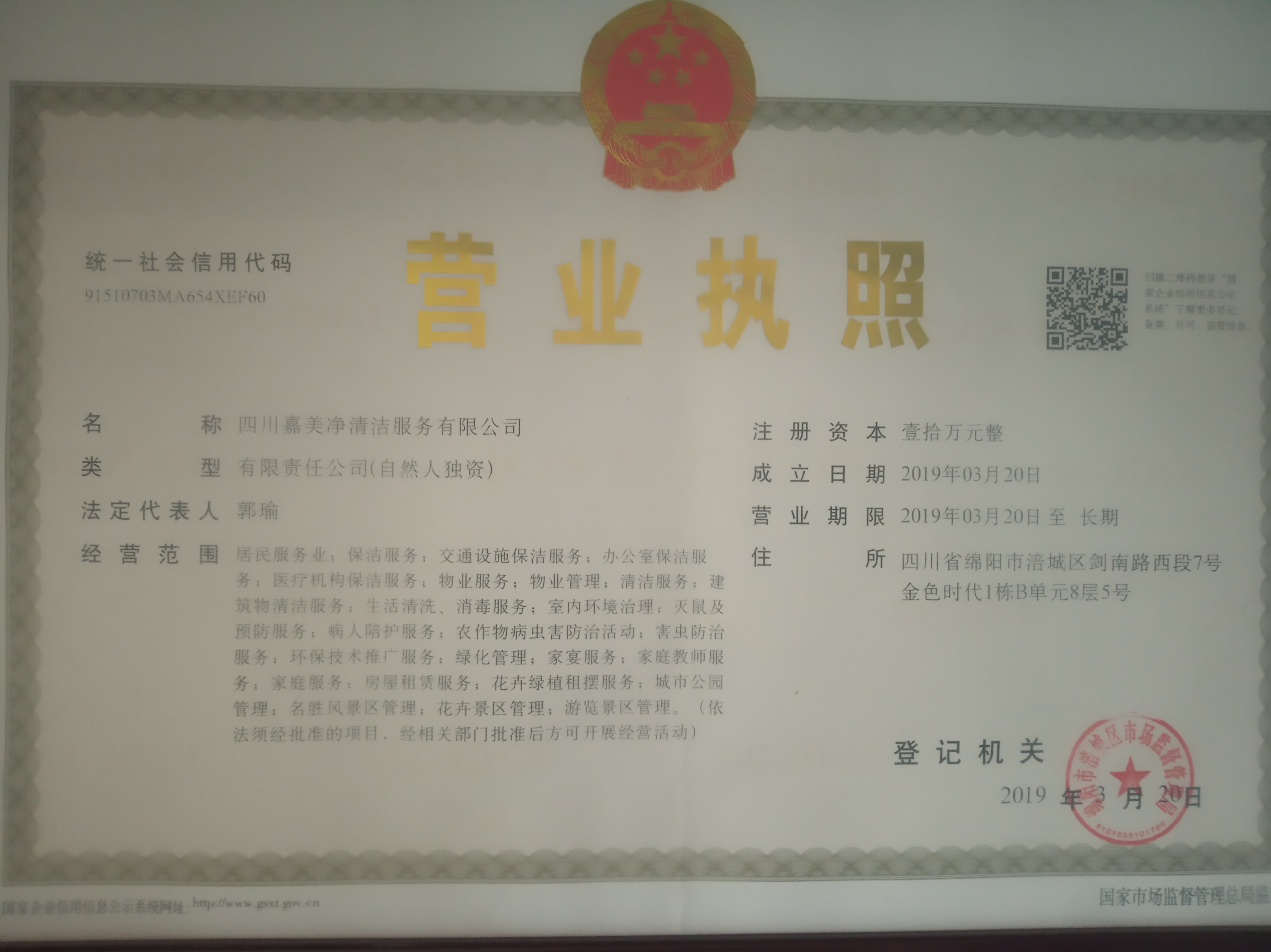 ��ҵ����Ӫҵִ��